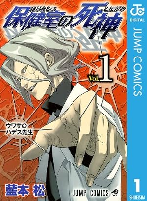 Amazon.co.jp: 怪物事変 20 (ジャンプコミックスDIGITAL) 電子書籍