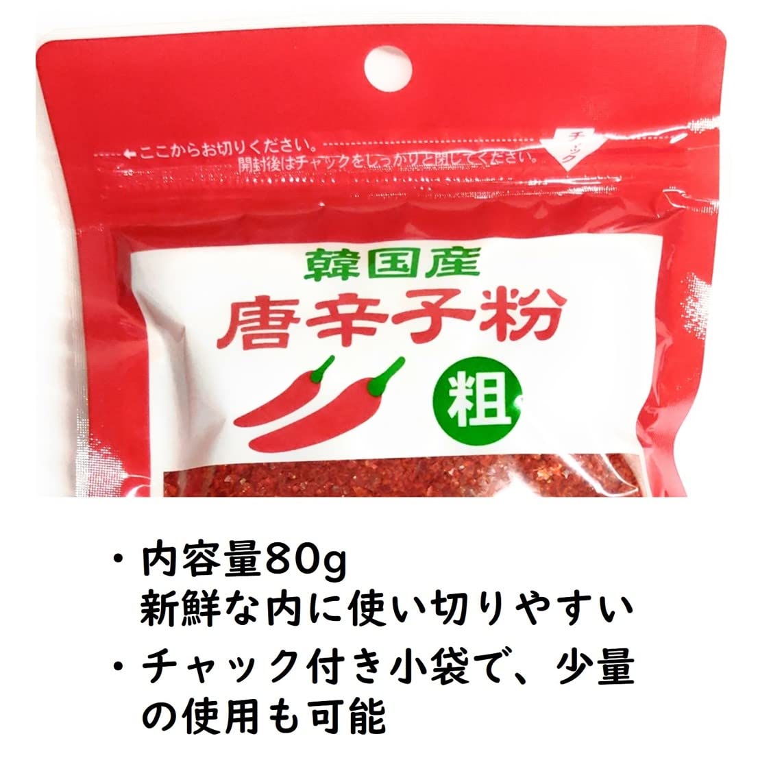 特製一味唐辛子粉　粗挽き粉220g✖️3細220g ✖️3激辛乾燥唐辛子120g1個 Amazon | 【2袋セット】 韓国産 唐辛子粉 粗挽き 80g まとめ買い