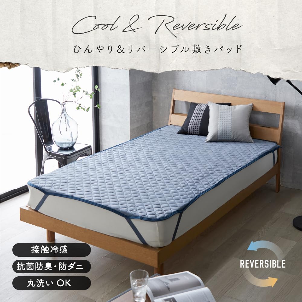 ★敷きパッド 夏用 シングル アイスブルー リバーシブル 抗菌 防臭 防ダニ Amazon｜AQUA(アクア) 敷きパッド 夏 ひんやり シングル 100×200cm