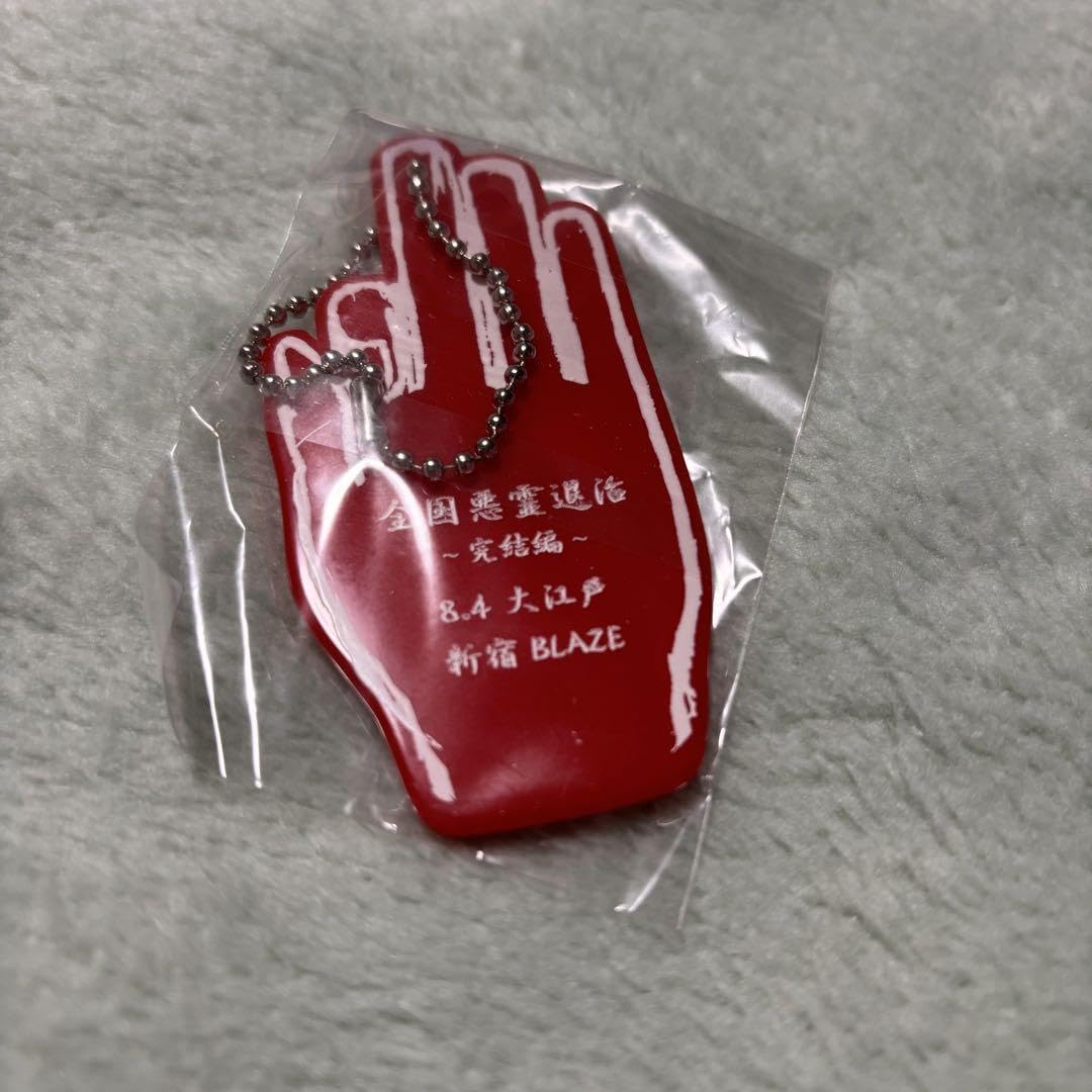 値下げ！真天地開闢集団ジグザグ キーホルダー5個+スマホリングセット Amazon.co.jp: 真天地開闢集団ジグザグ 命様 9代目 アクリル