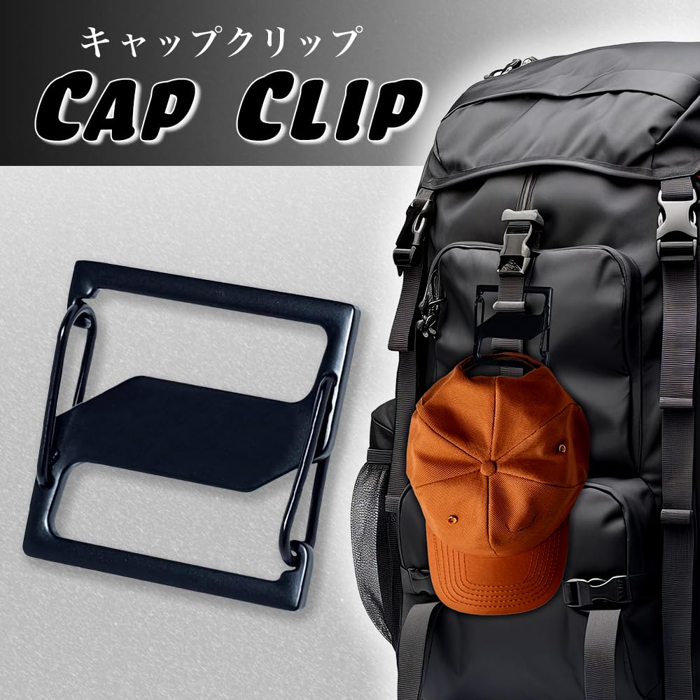 Amazon.co.jp: キャップ カラビナ S字 クリップ 帽子 腰掛け リュック