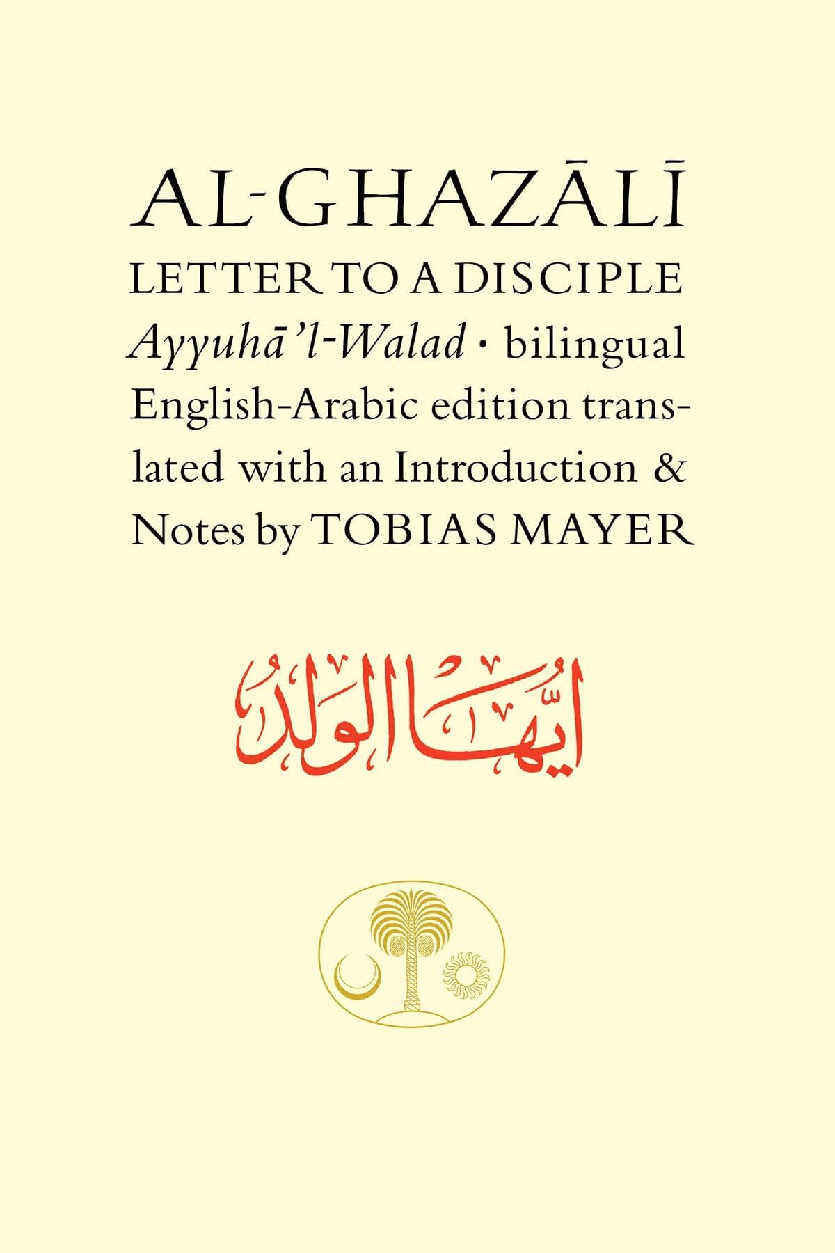 Al-Ghazali Letter to a Disciple (Ghazali series)