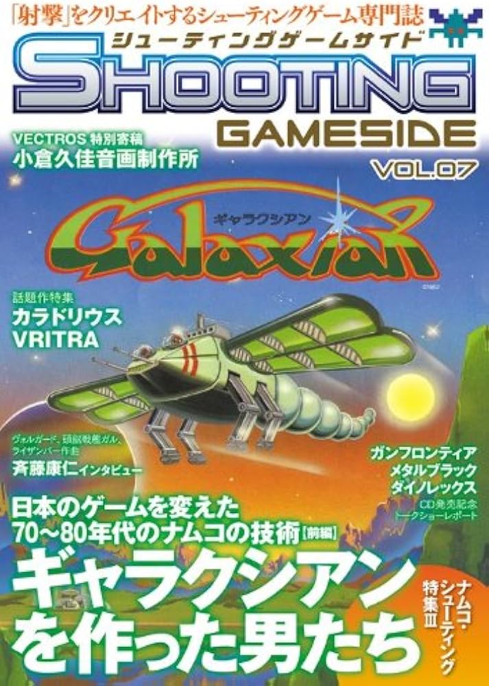 ゲームサイド VOL.07 ◆ ゲームサイド VOL.07 ◇ Amazon.co.jp: Megaman ZX Tome 2 : 本