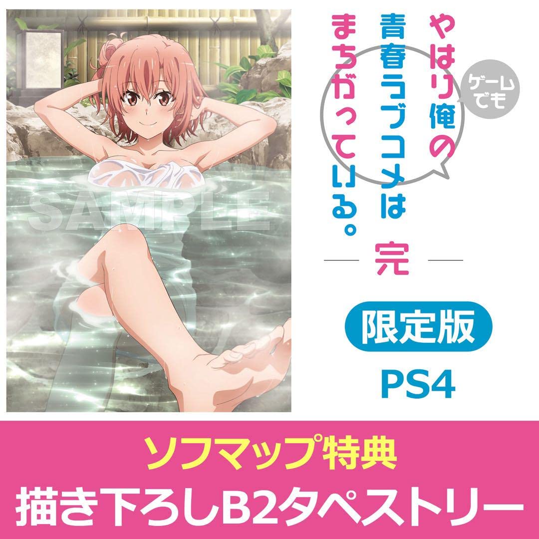 Amazon.co.jp: やはりゲームでも俺の青春ラブコメはまちがっている 
