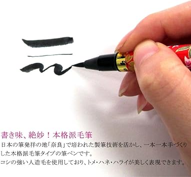 Akashiya SAW-500P-BKZ Brush Pen, New Hair Brush, Ancient City, Black Shaft