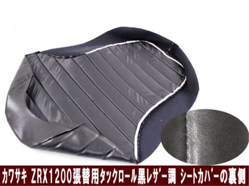 Amazon | (トクトヨ)Tokutoyo カワサキ対応 ZRX1100、1200R、S、DAEG張
