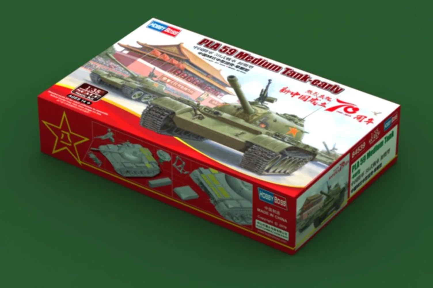Amazon | ホビーボス 1/35 ファイティングヴィークルシリーズ 中国陸軍