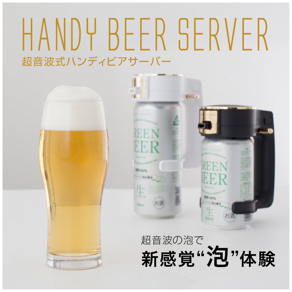 Amazon｜グリーンハウス(Green House) ハンディ ビールサーバー 缶