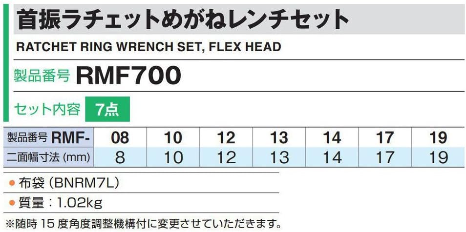 TONE Ratchet Ring Wrench Set Flex Head Set RMF700 Black 7-Piece