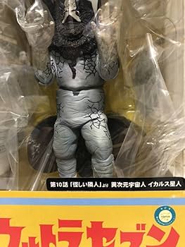 Amazon.co.jp: エクスプラス 大怪獣シリーズ ウルトラセブン編 少年 Amazon.co.jp: エクスプラス 大怪獣シリーズ ウルトラセブン編 少年