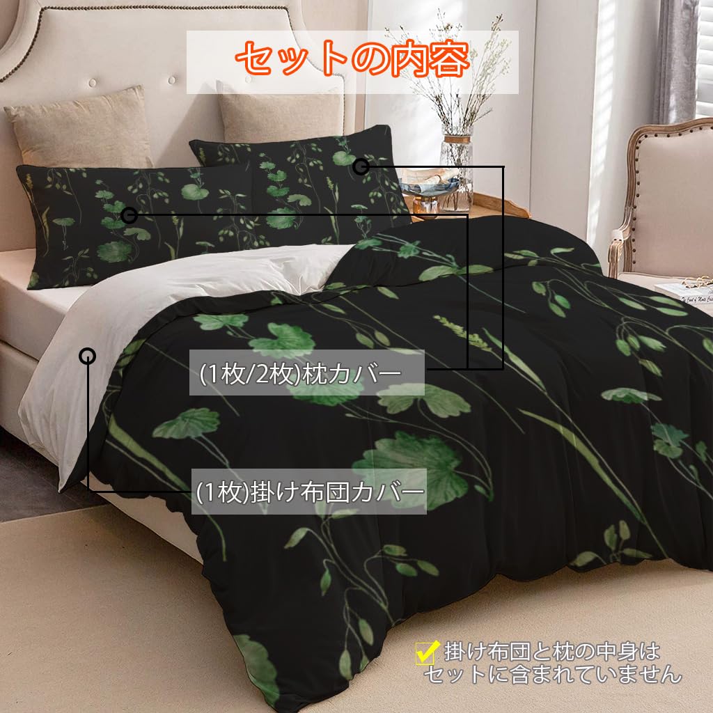 NIBAINLO 布団カバー水彩画の野生の花、緑のハーブ、黒地に花柄 肌に優しい ピーチスキン加工 掛け布団カバー 和式 洋式 あったか 布団カバーセット リバーシブル ホームステイ ホテル 家庭兼用
