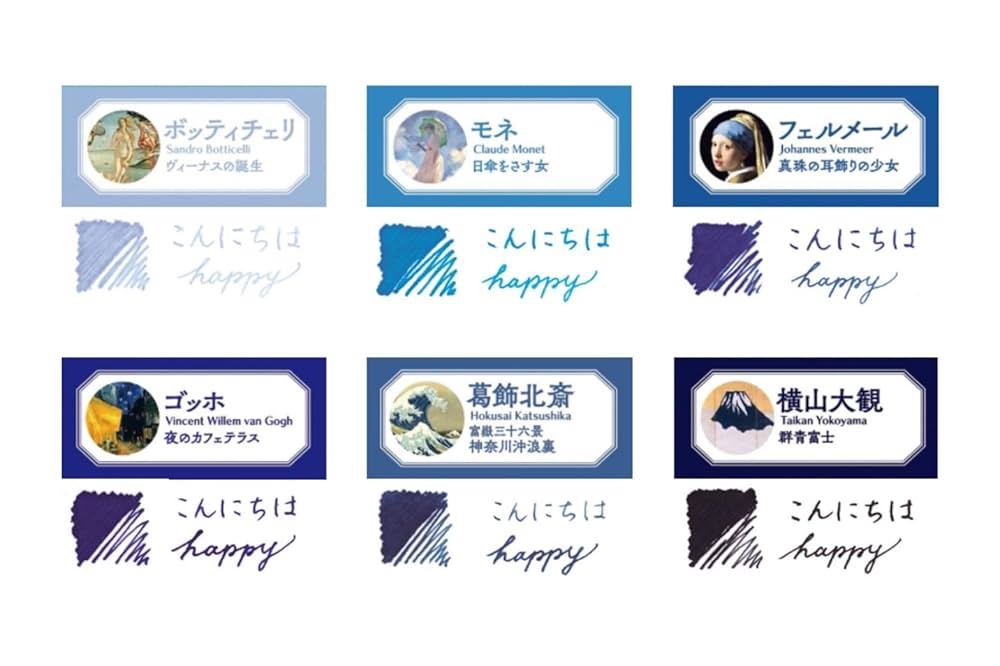 万年筆インク　7個セット ヰ世界情緒】万年筆＆インクセット（特典ポストカード付き