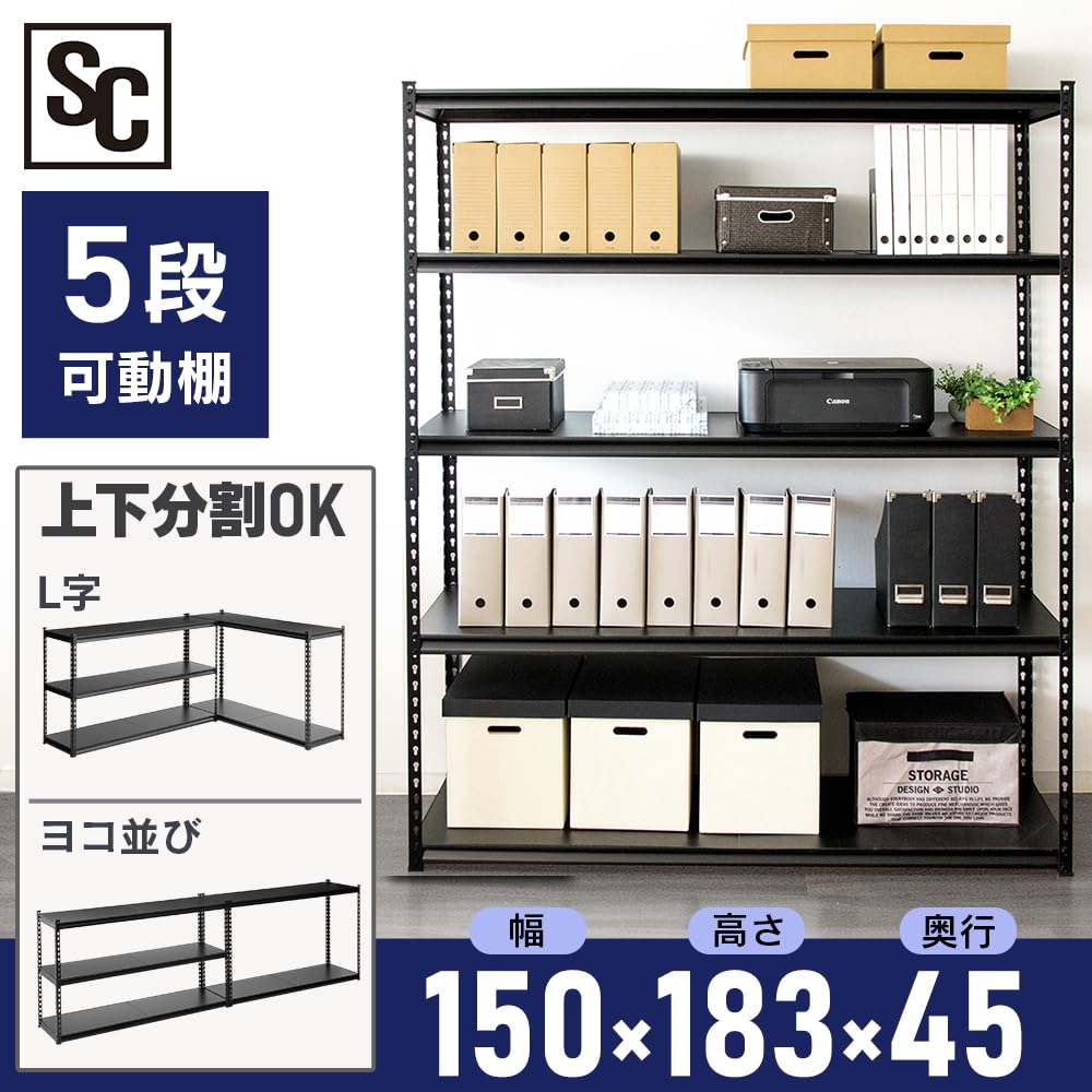 Amazon｜アイリスプラザ ラック スチールラック メタルラック 幅150cm