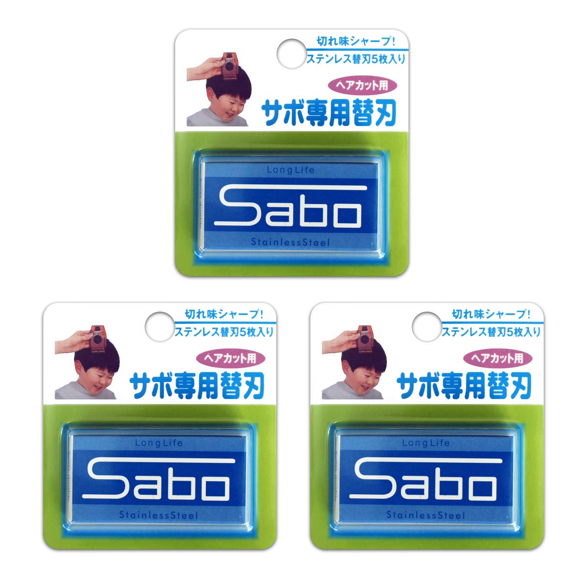 サボ専用替刃 3個パック SB-44(3P)