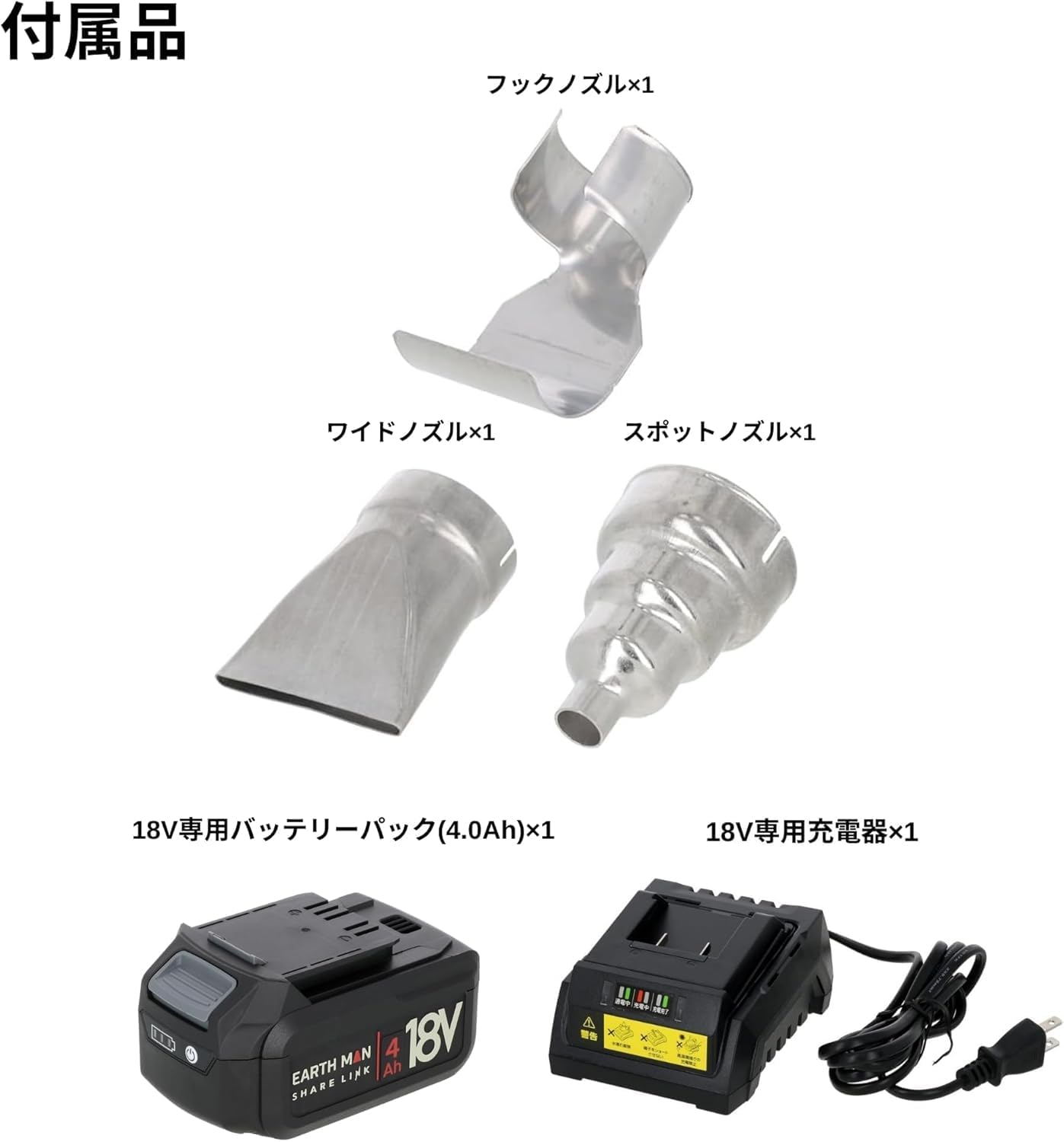 EARTH MAN SHARE LINK 18V 充電式 ヒートガン SL-HG550-AS 【リワークブロワー】 【共通4.0Ah