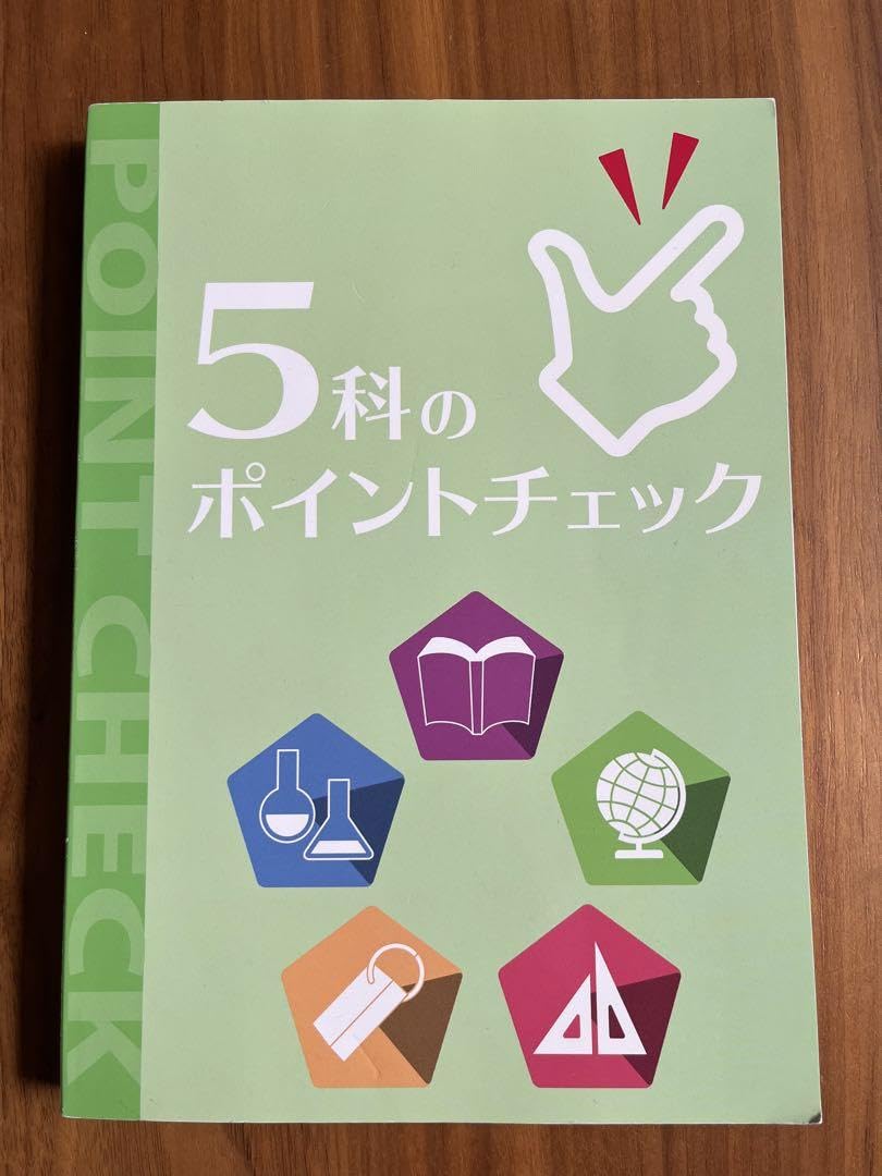 未使用  高校受験合格ゼミ GRADE 5 未使用 高校受験合格ゼミ GRADE 5