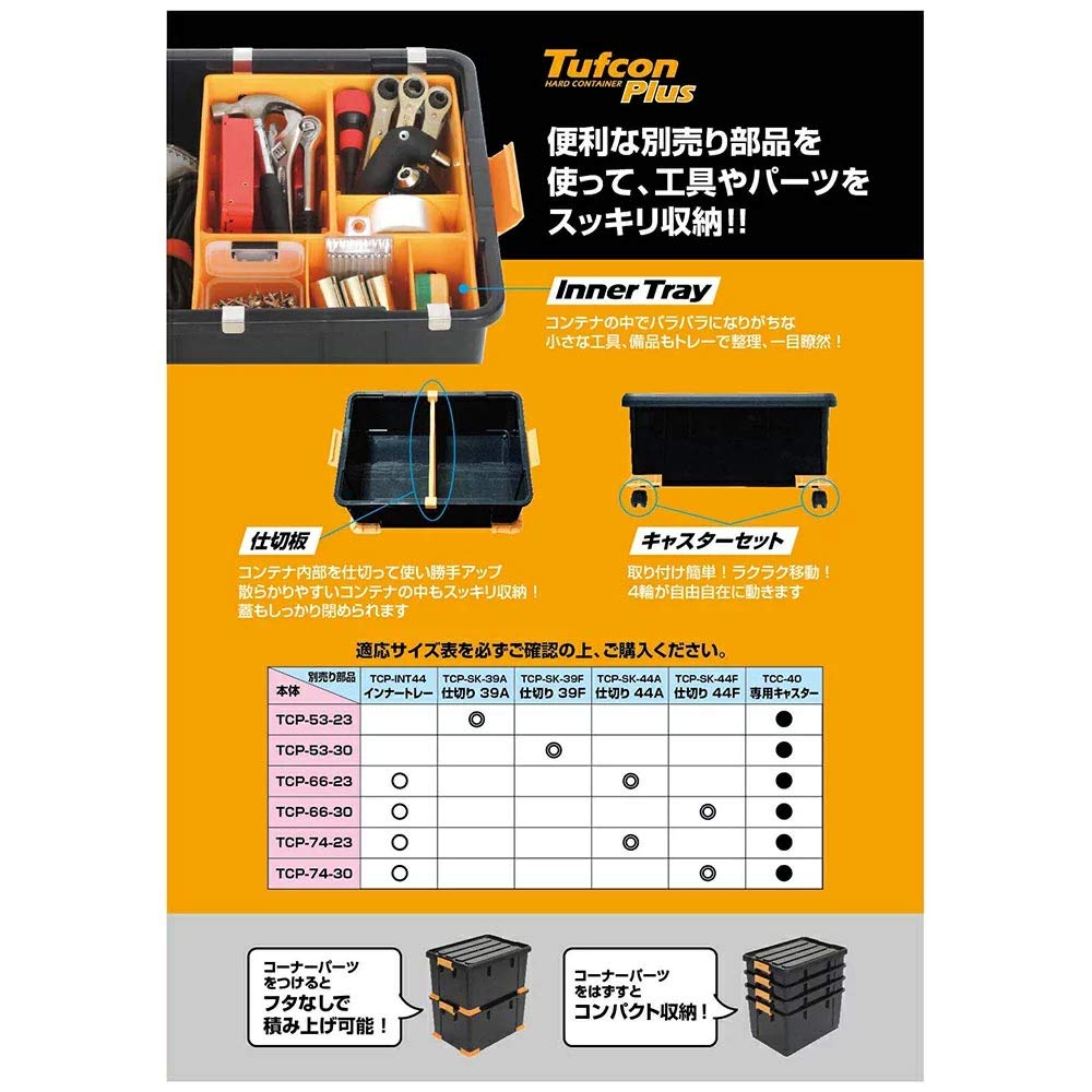 Amazon｜サンカ 収納ボックス コンテナボックス タフコンプラス74-23