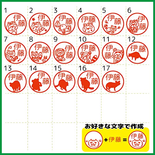 Amazon.co.jp: たぬき 狸 イラストはんこ ブラザー 印鑑 お名前