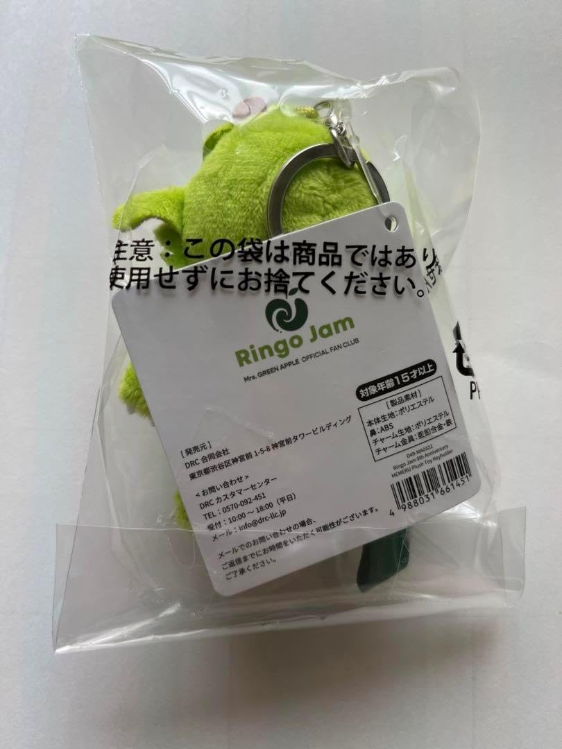 メメル キーホルダー MEMERU Plush Toy Keyholder