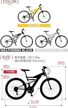ハマー マウンテンバイク前後サス 26/1.95 中古車