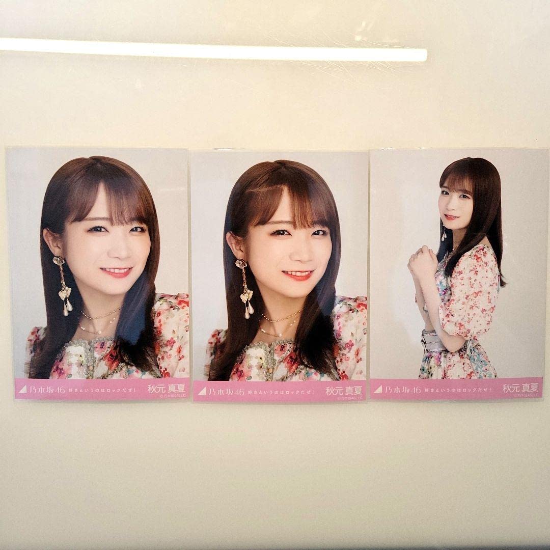 Amazon.co.jp: 乃木坂46 生写真 好きというのはロックだぜ！ 秋元真夏