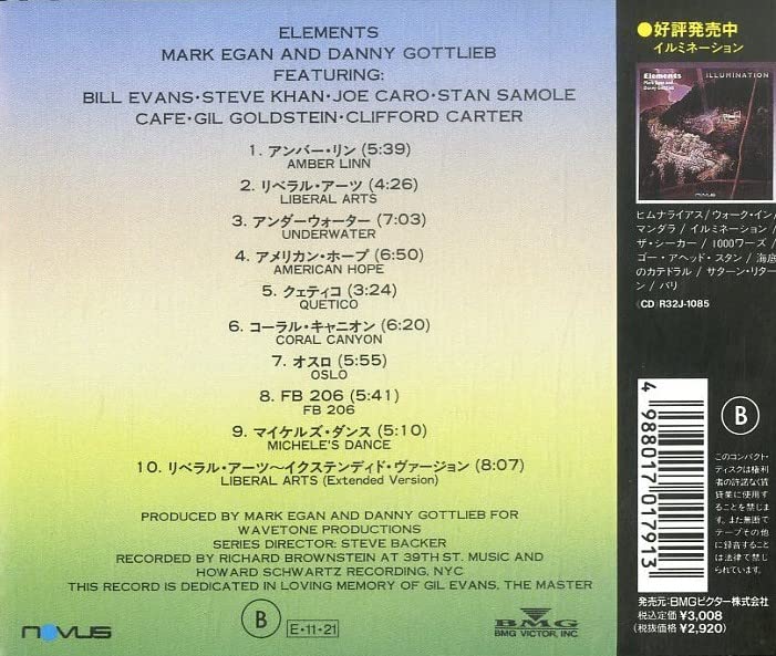 ELEMENTS (6) - Liberal Arts - CD