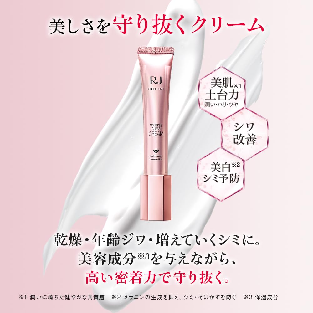 Amazon | 山田養蜂場 RJエクセレント 薬用 リンクル クリア クリーム 