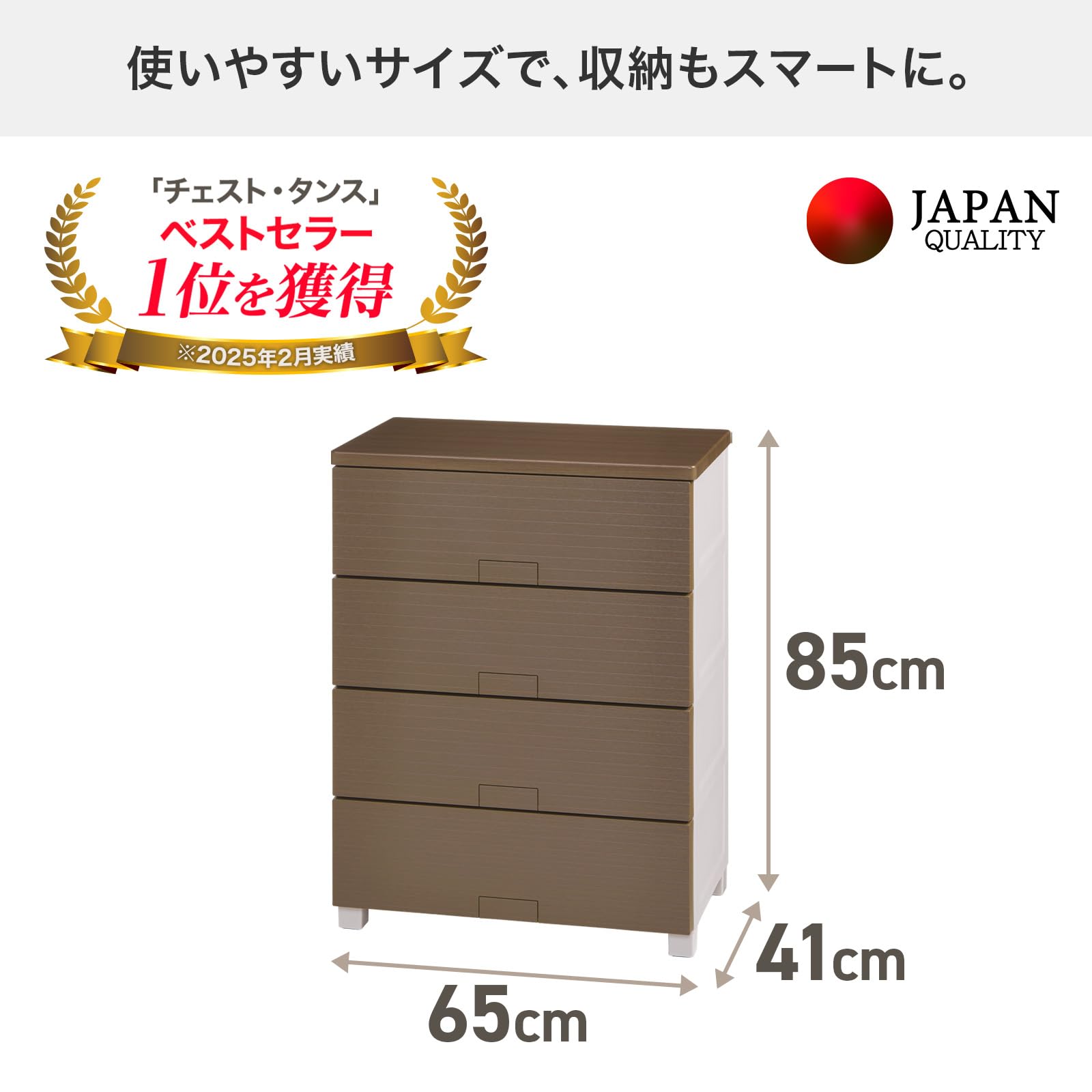 天馬 Fits 4段チェスト Fits 天馬 チェスト フィッツチェスト フルフラット 4段 約65×41×85cm