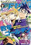 【電子版】ヤングアニマルZERO6/1増刊号(2022年）