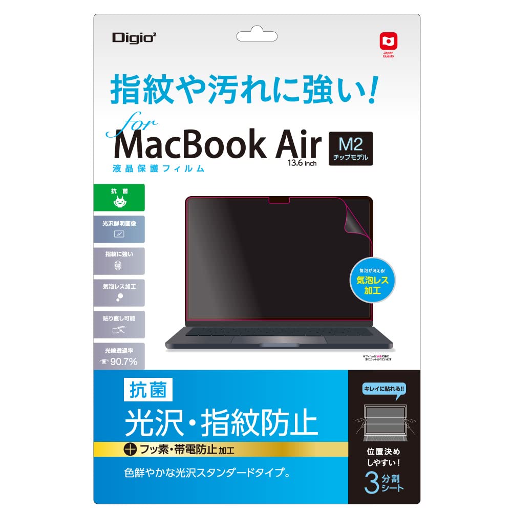 バッテリー容量100% MacBook M2 保護ケース＆フィルムセット バッテリー容量100% MacBook M2 保護ケース＆フィルムセット 2点保護