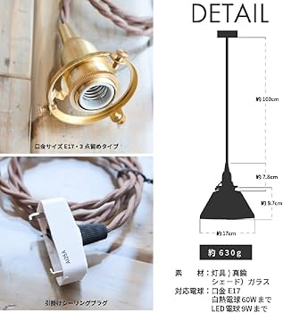 アクシス　E17 ペンダントライト ゴールド 100cm Amazon.co.jp : アクシス(axis) E17用 真鍮製 3点留め