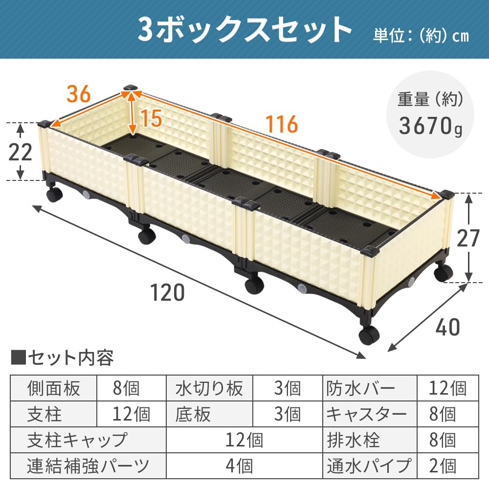 Amazon.co.jp: life_mart 組み立てできるプランター 【 連結次第で自由