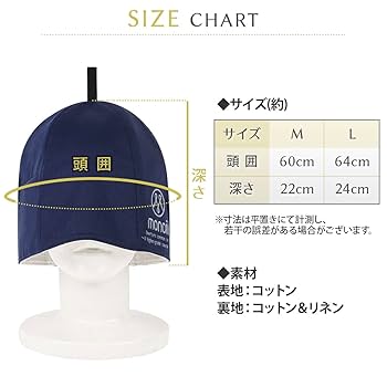 monoii 洗える サウナハット 国産 サウナキャップ サウナ 帽子 オシャレ Amazon | monoii 洗える サウナハット 国産 サウナキャップ