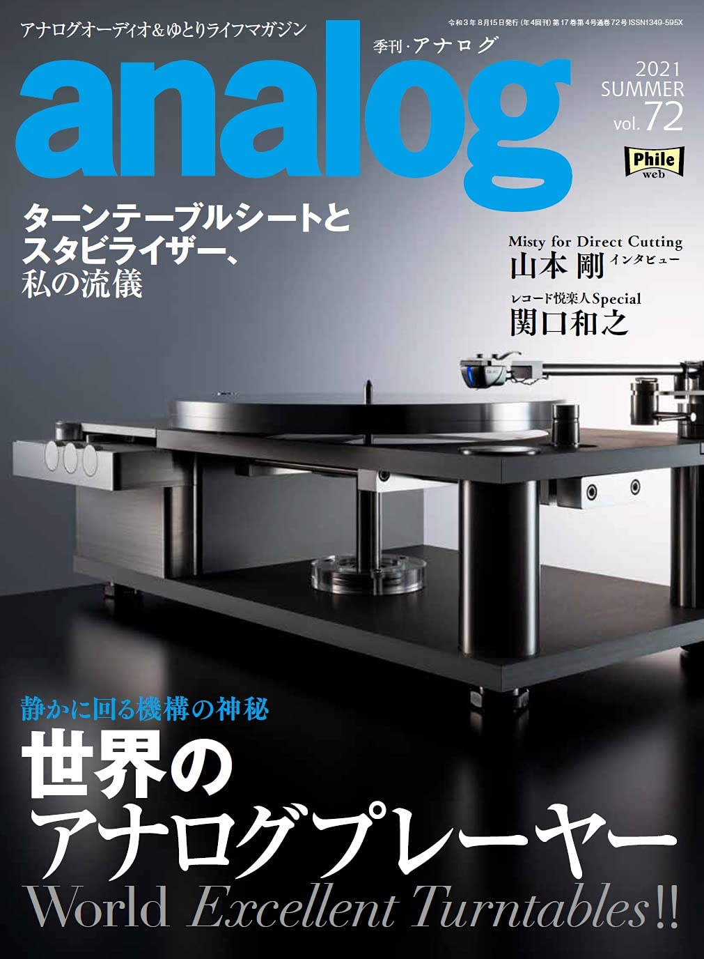 アナログ(analog) Vol.72 : Amazon.sg: Books