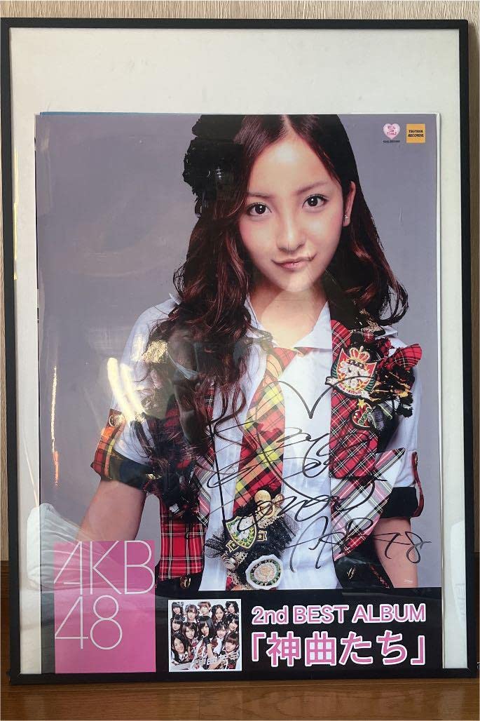 板野友美　付録サイン入り実物大ポスター Amazon.co.jp: AKB48 板野友美サイン入りポスター : おもちゃ
