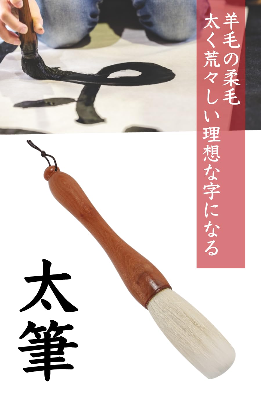 Amazon.co.jp: TKY 太筆 毛筆 書道 筆 習字 絵画 書初め 羊毛 柔らかい