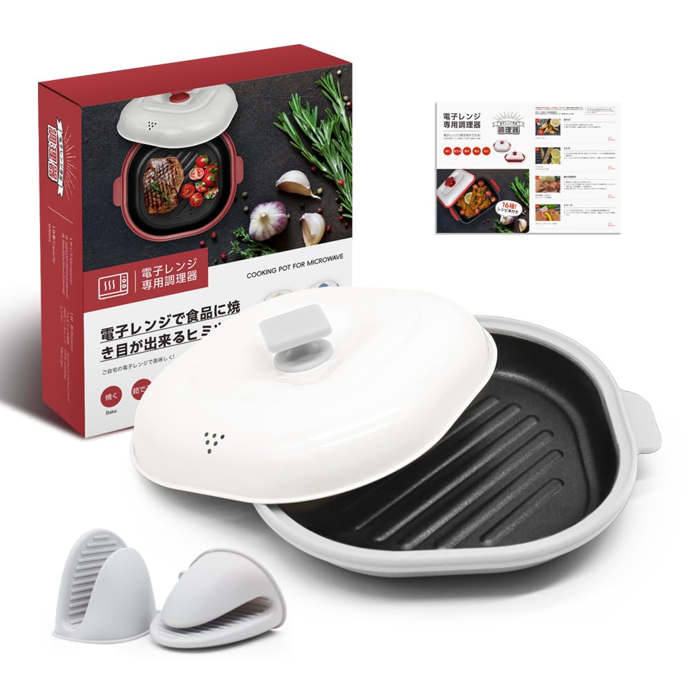 Amazon | 電子レンジ調理器具 レンジパン レンジで焼き魚 レンジで焼肉