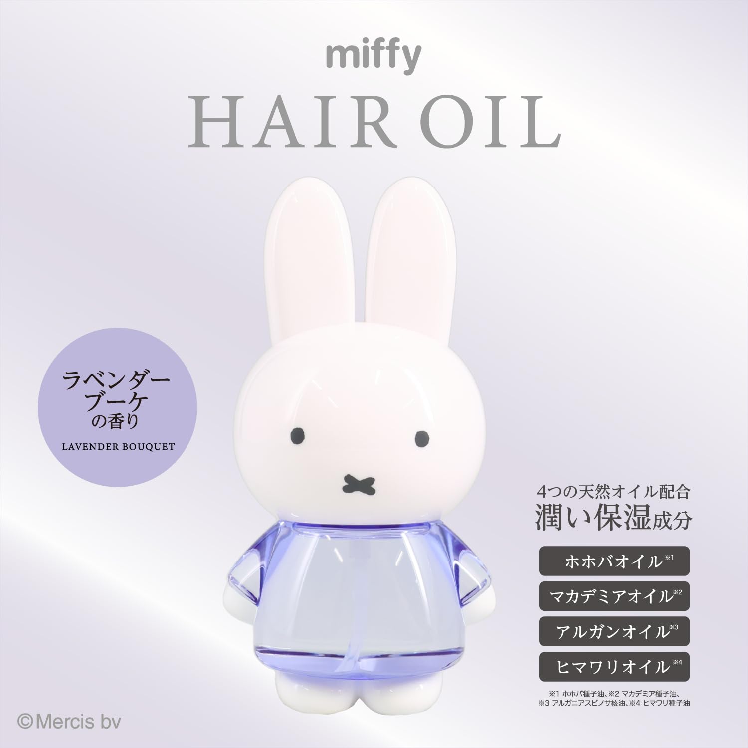 Amazon | shobido 粧美堂 ミッフィー ダイカット ヘアオイル 50ml