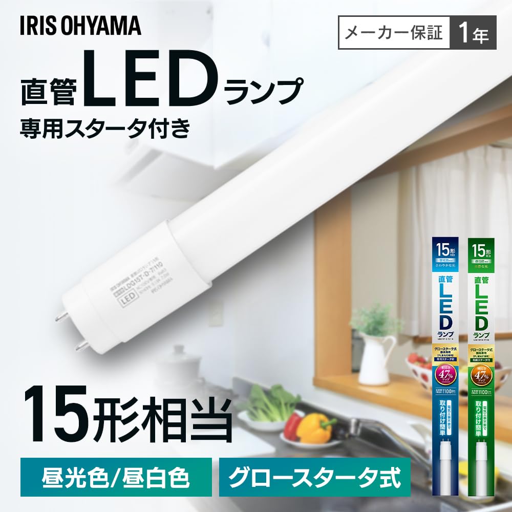 Amazon | アイリスオーヤマ LED蛍光灯 LED直管ランプ グロー直管 15形
