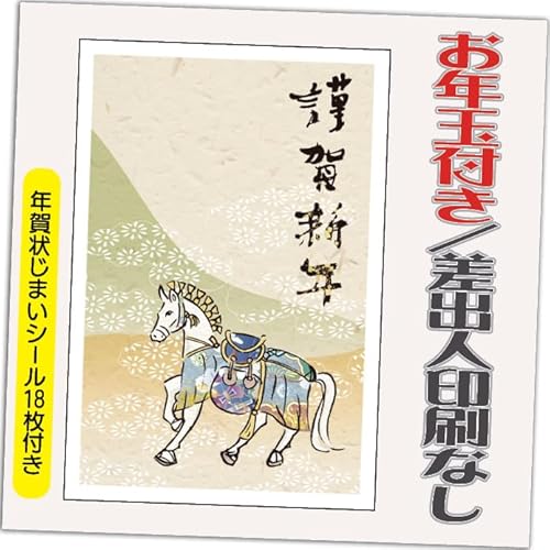 N 2026 Nʕt N ͂y12zߔN ܔN N󂶂܂V[t  vg IׂfUC 10{2 olȂifUCFB0427j