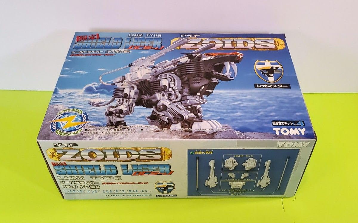 Amazon.co.jp: ゾイド シールドライガー DCS-J 限定版 2000年7月 限定