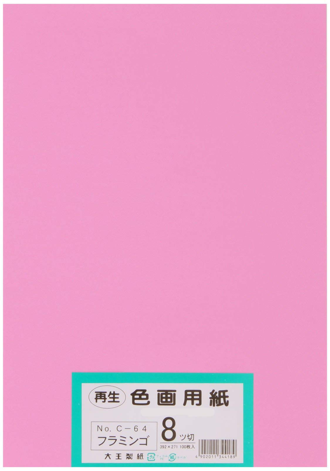 Amazon | 大王製紙 画用紙 再生 色画用紙 八ツ切サイズ 100枚入