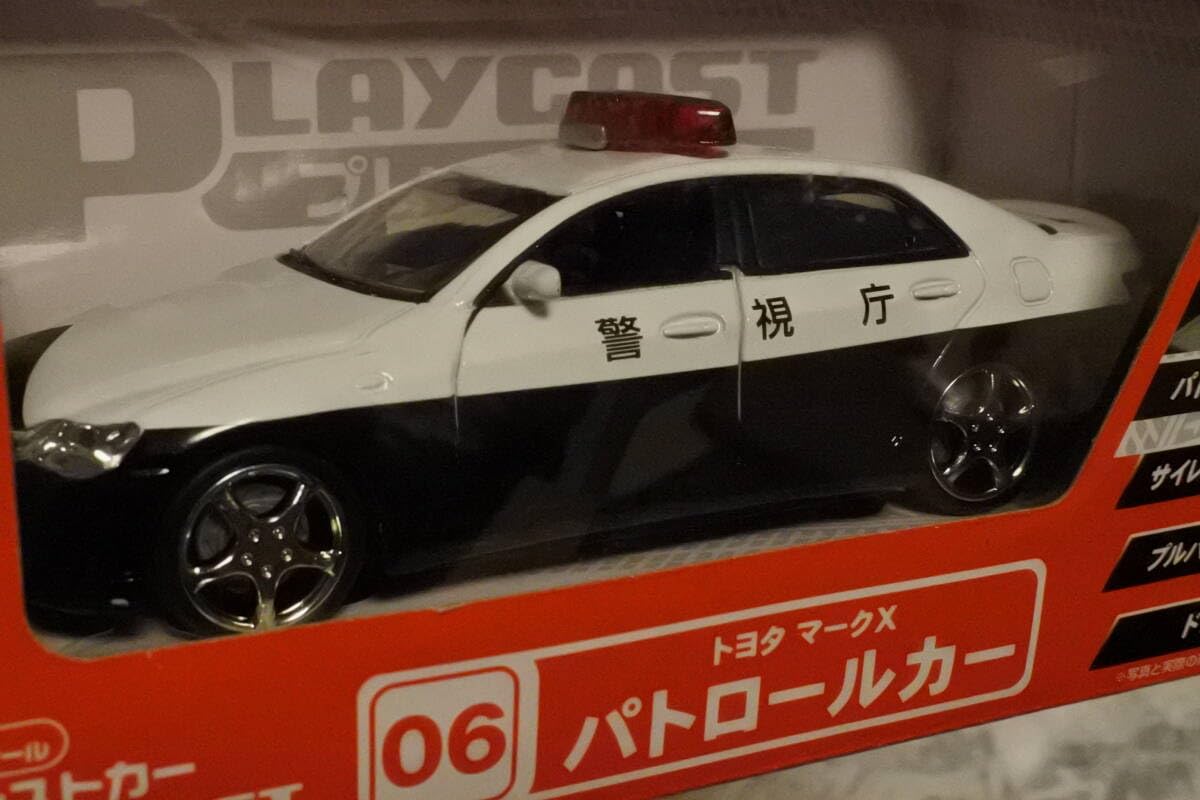 Amazon | GCP プレイキャスト ミニカー マークX 警視庁パトロールカー