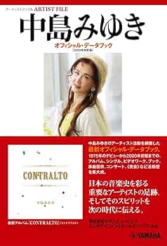 #中島みゆき さん #クリアファイル #A4 全国のCDショップにて “中島みゆきフェア2025” を開催！ CD