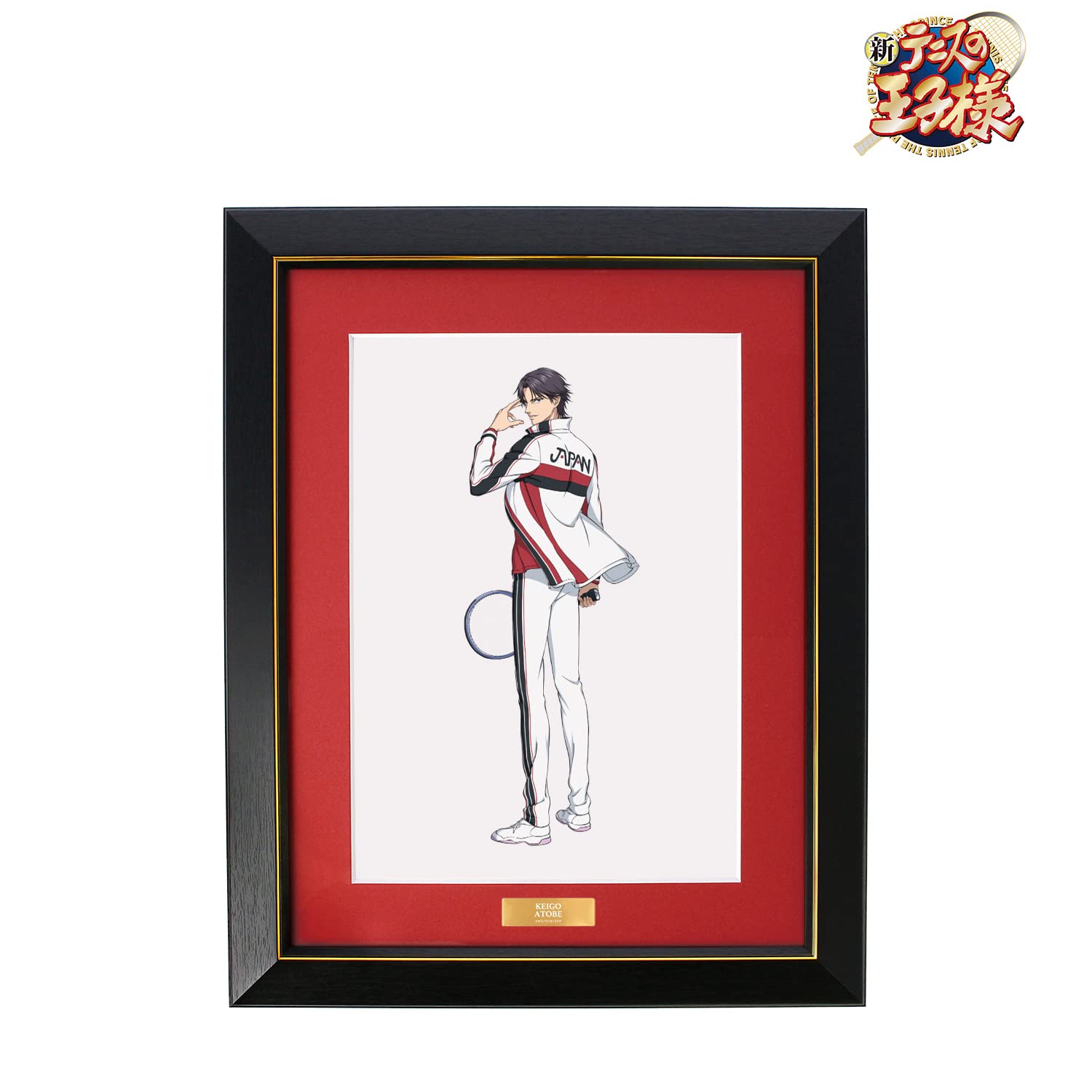 Amazon.co.jp: 新テニスの王子様 描き下ろしイラスト 跡部景吾 戦う