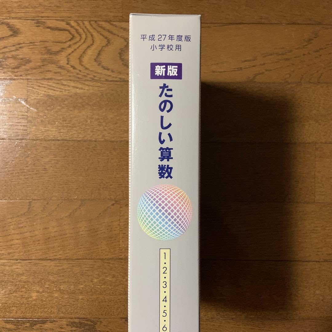 Amazon.co.jp: 小学校算数教科書（平成27年度） 大日本図書