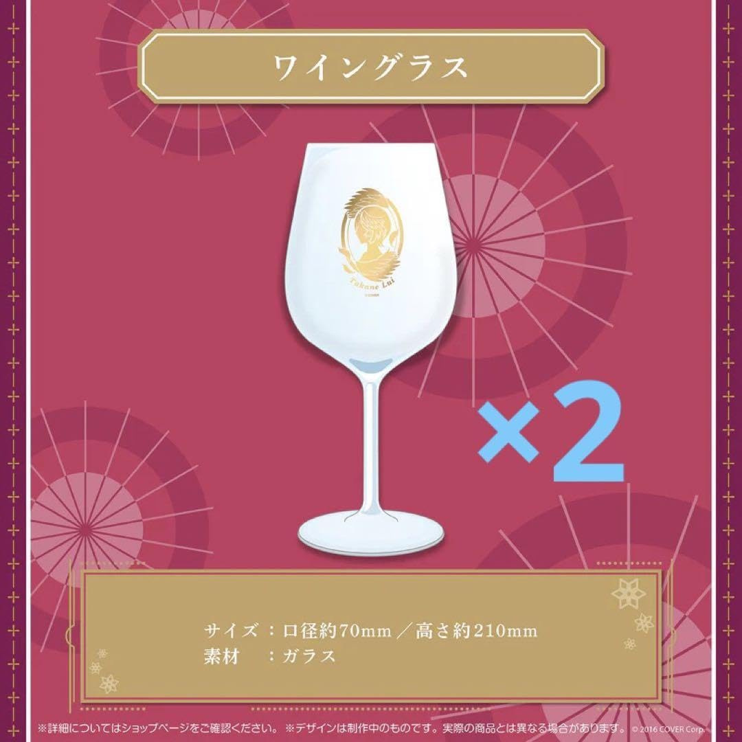 Amazon | 鷹嶺ルイ 誕生日記念2022 ワイングラス | ノーブランド