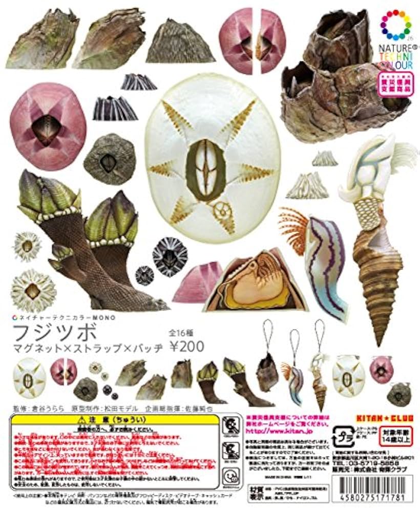 イボイボのフジツボ付き風テトラポット20個セット 7センチ 送料無料！ an0201_01_cp.jpg