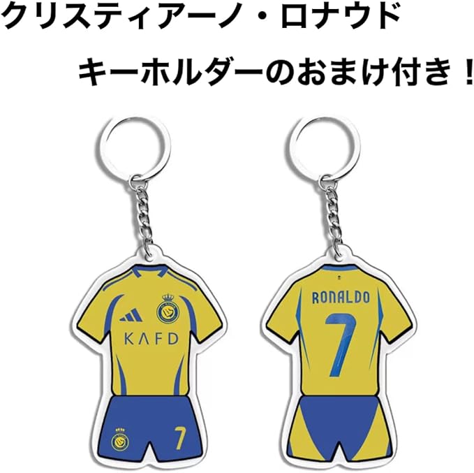 Amazon.co.jp: Kurirona Al Naruss Kids Cristiano Ronaldo Replica