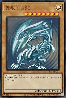 遊戯王カード 青眼の白龍 QUARTER CENTURY CHRONICLE side:PRIDE | ブルーアイズ・ホワイト・ドラゴン